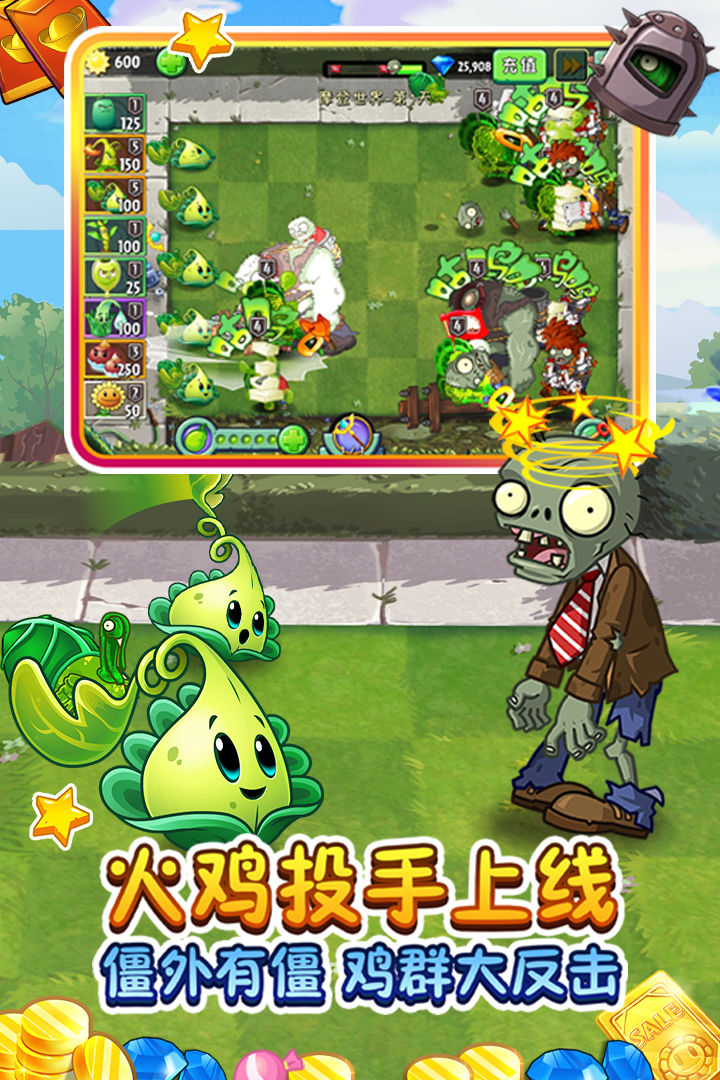 植物大战僵尸魔幻版22