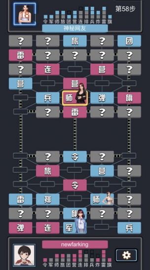 秘书军旗