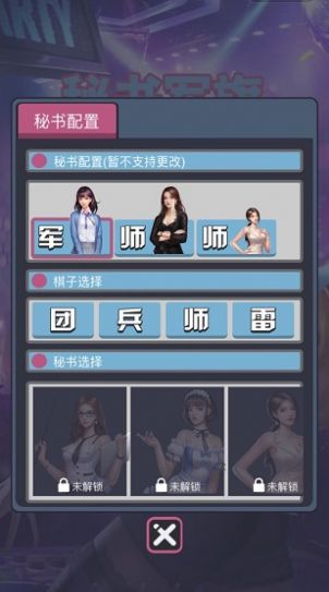 秘书军旗