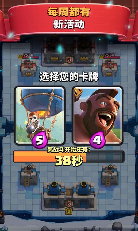 部落冲突皇室战争3.2729.1