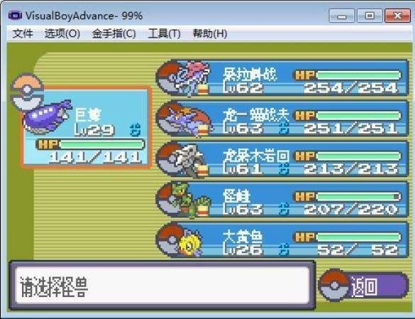 口袋妖怪彩宝石抖音下载1