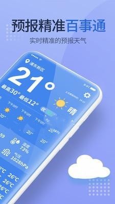 多乐天气3