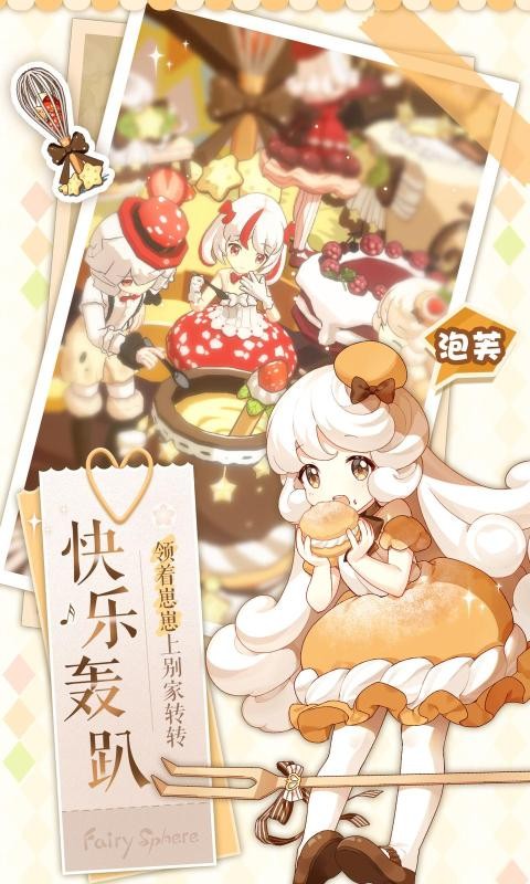 精灵之境巴啦啦小魔仙联动版1