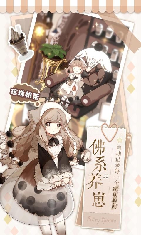 精灵之境巴啦啦小魔仙联动版3