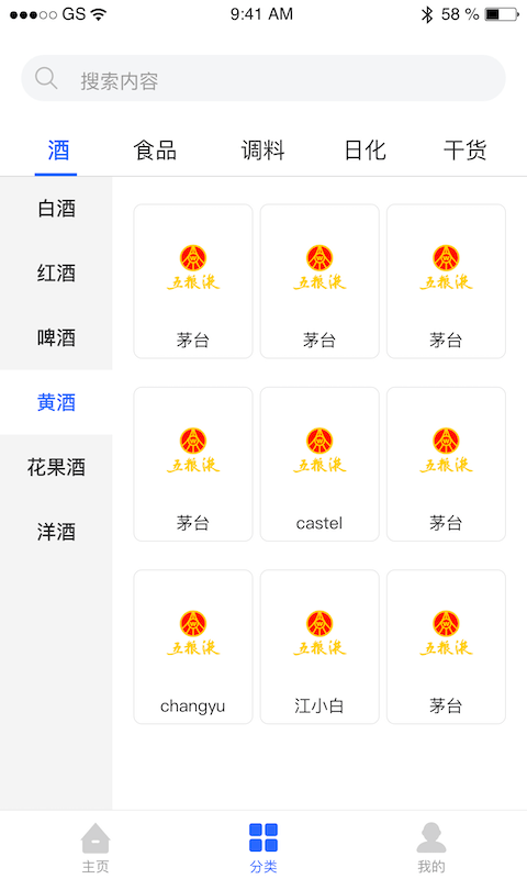 365名品汇商家端3