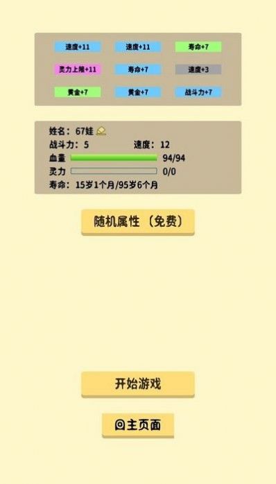 抽卡修仙3
