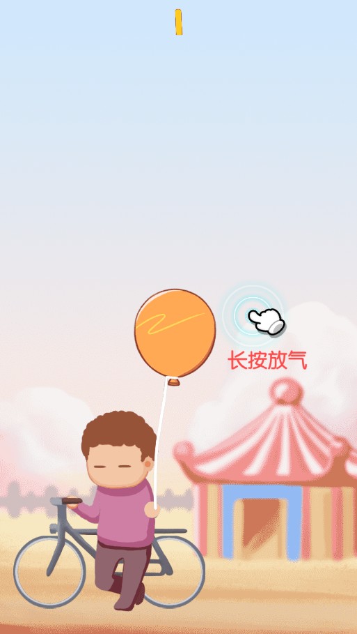 旅行气球3