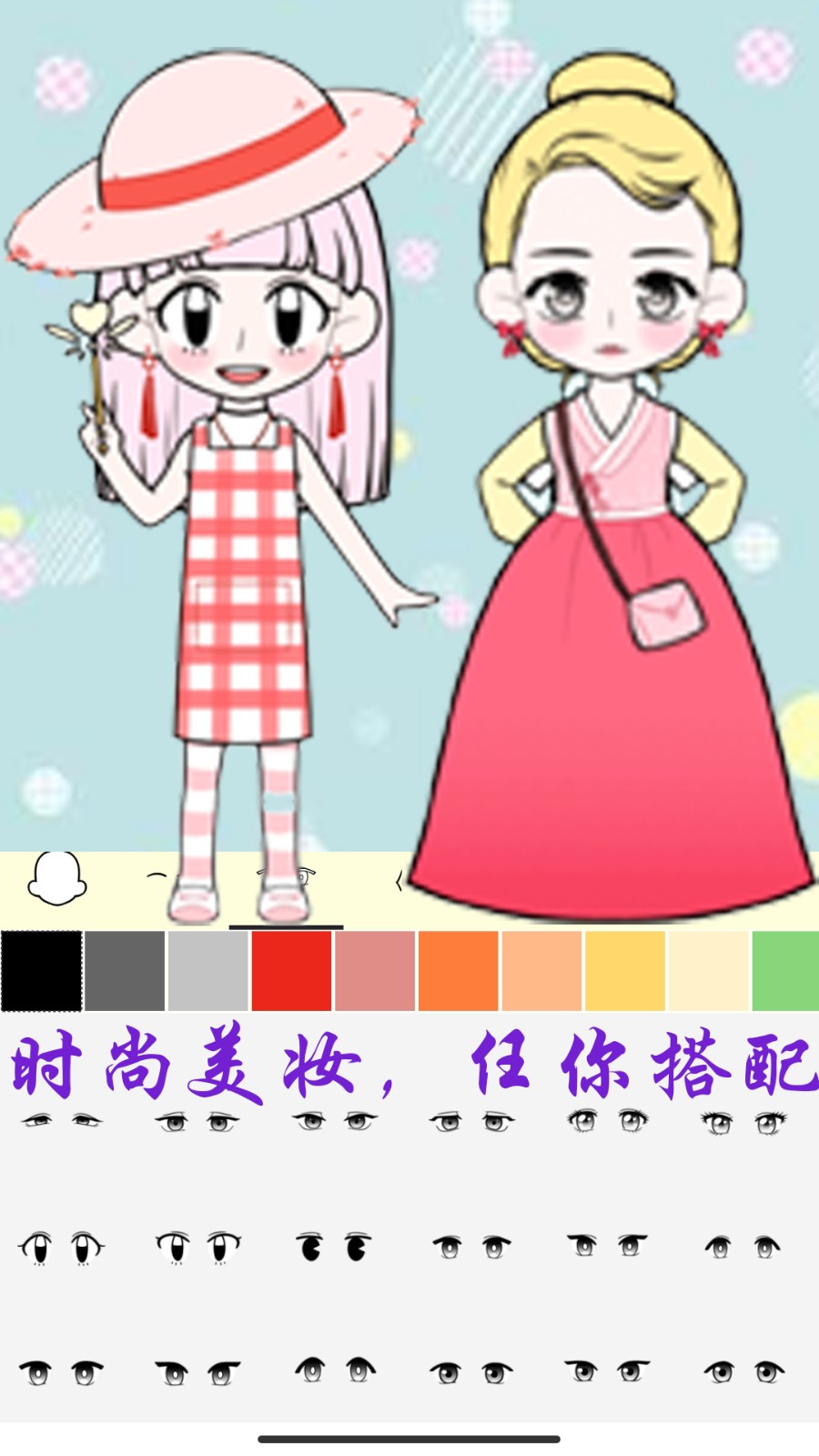 芭比公主萌萌换装2