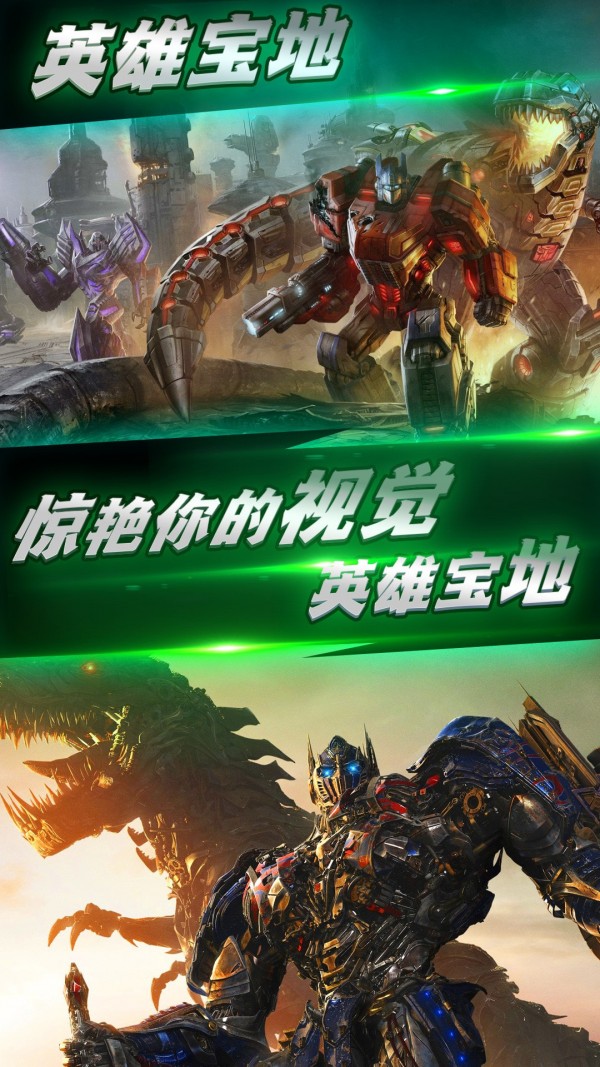 变形钢铁机甲英雄1