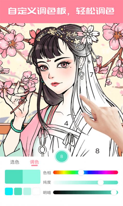 趣涂色小画家2