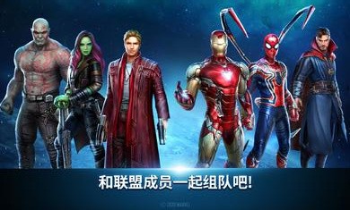 漫威未来之战国际服7.6.00