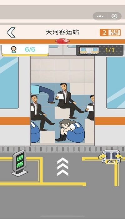 超级达人2
