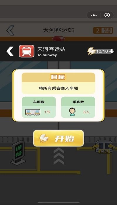 超级达人3