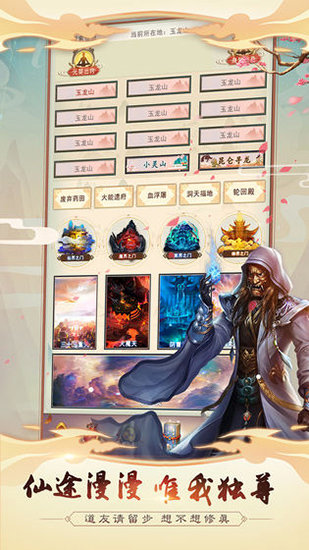 想不想修真无限修为无限灵石0