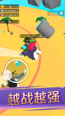 锤子暴走破坏者1