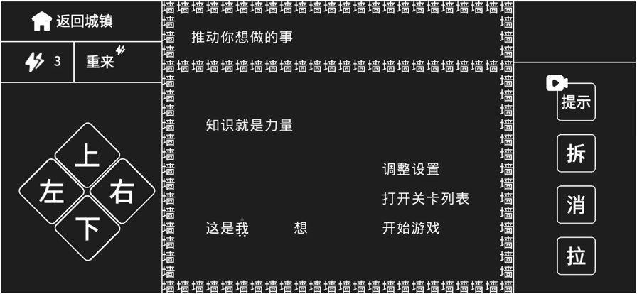 知识就是力量一剑西来天外飞仙2