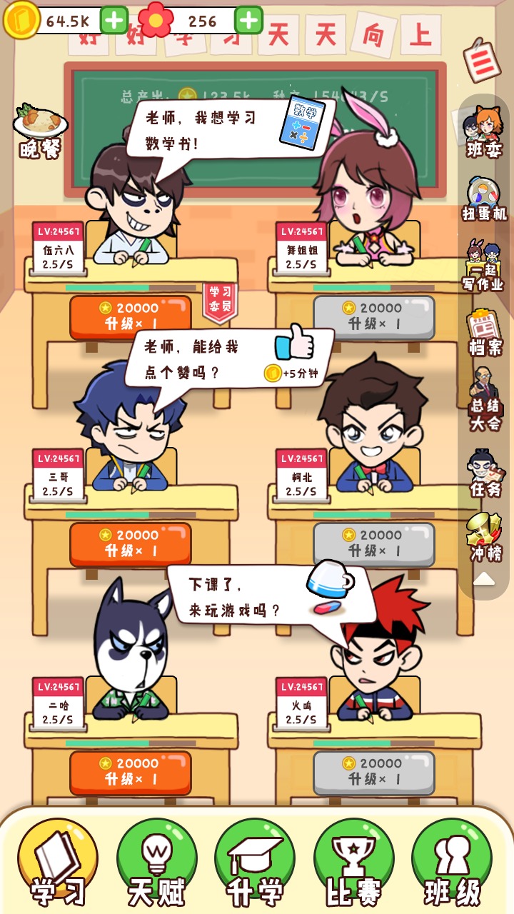 最强班级2021 最强班级2021