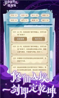 异世界转生模拟器1.0.141