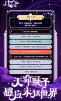 异世界转生模拟器1.0.143