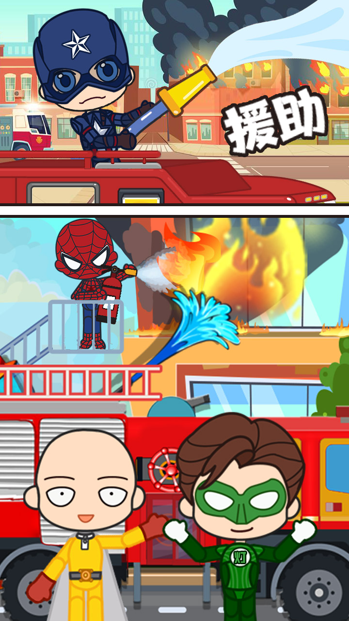 全明星小镇英雄消防队0