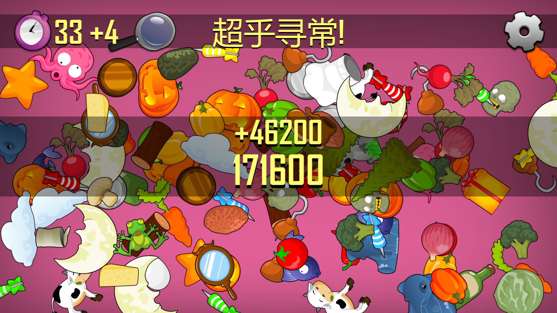 我眼神特好1