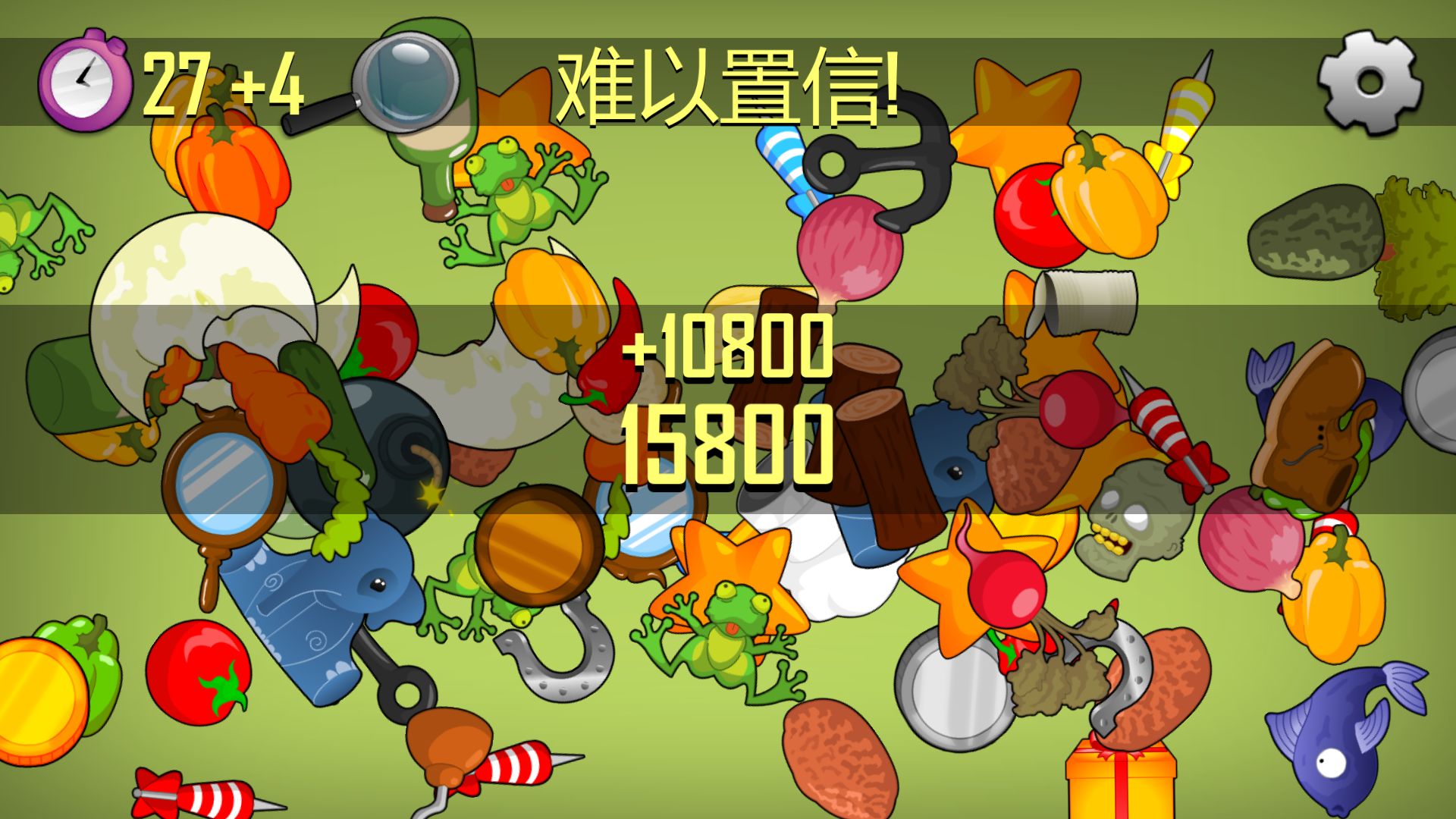 我眼神特好3