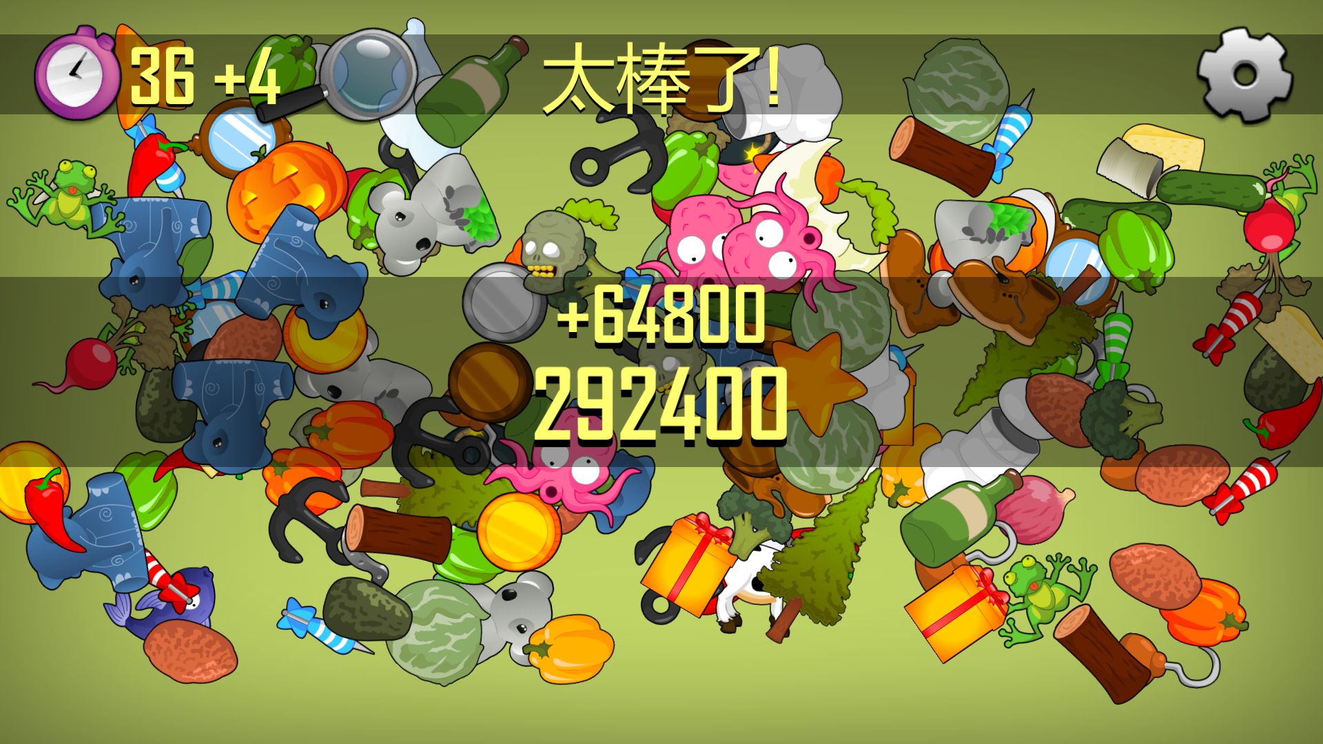 我眼神特好4