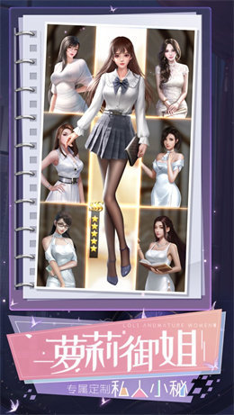 上流社会的奢侈生活2