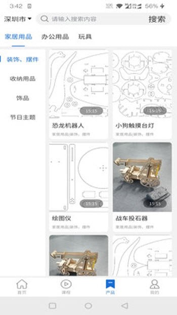 do手工制作3