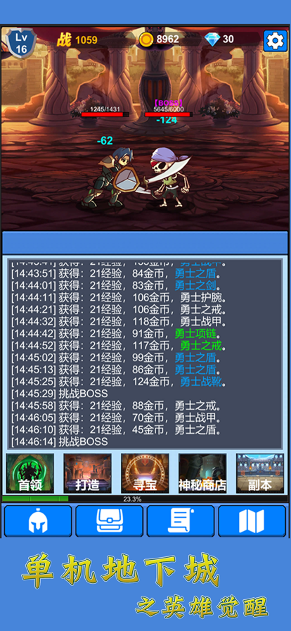 单机地下城之英雄觉醒