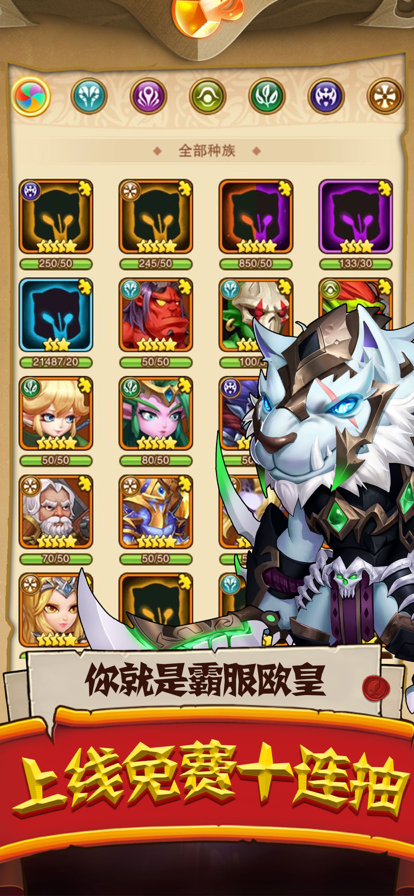 部落大作战重生