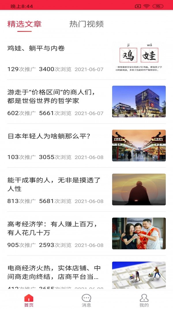 琪诗拓客2