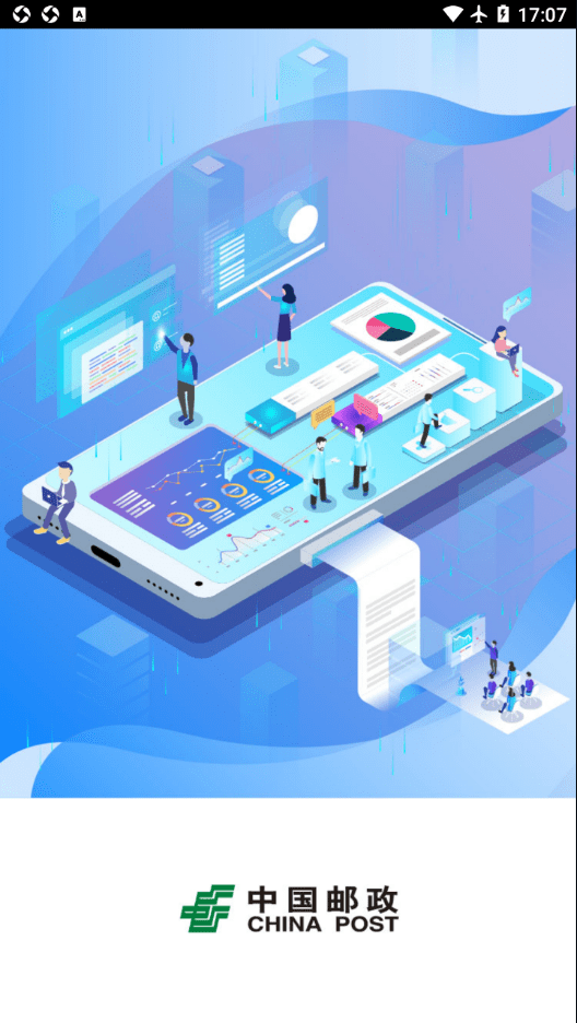 中邮寄递管理UAT1