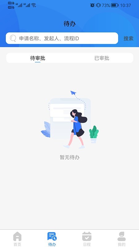 小欧办公1