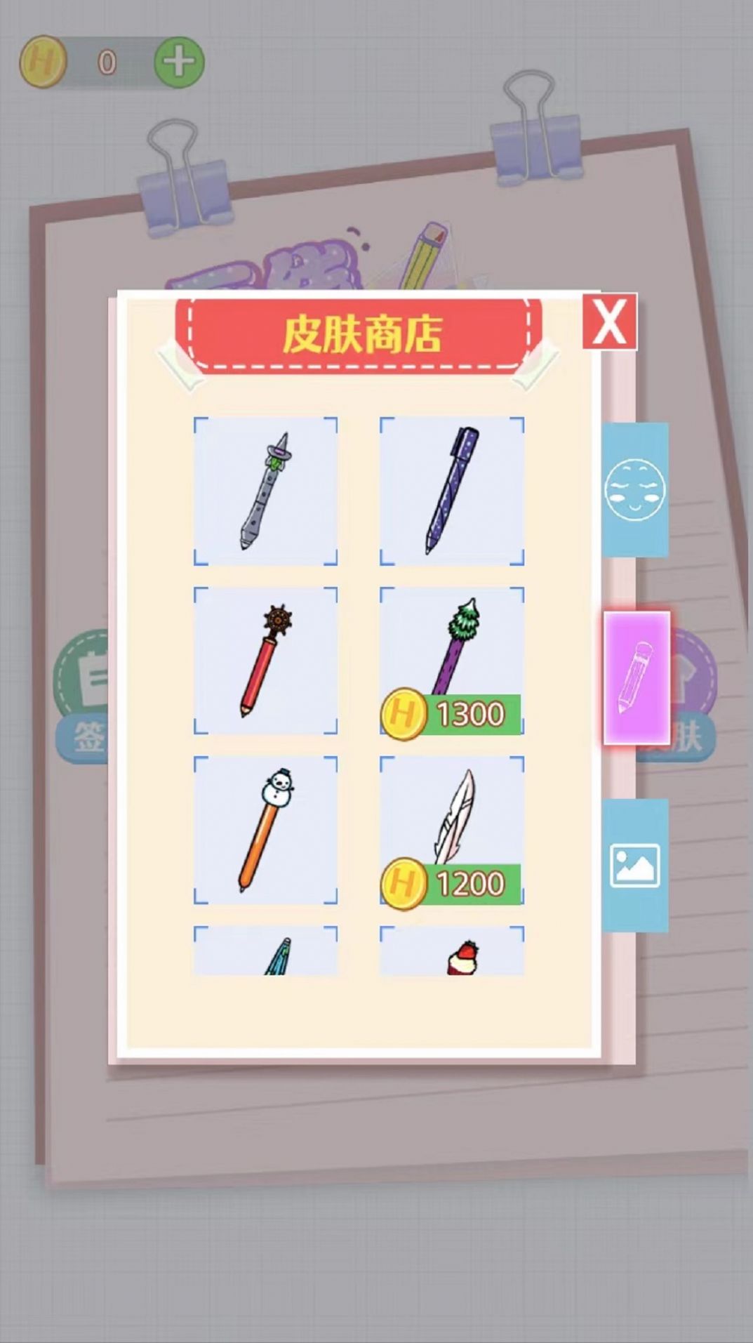 画线手要稳1