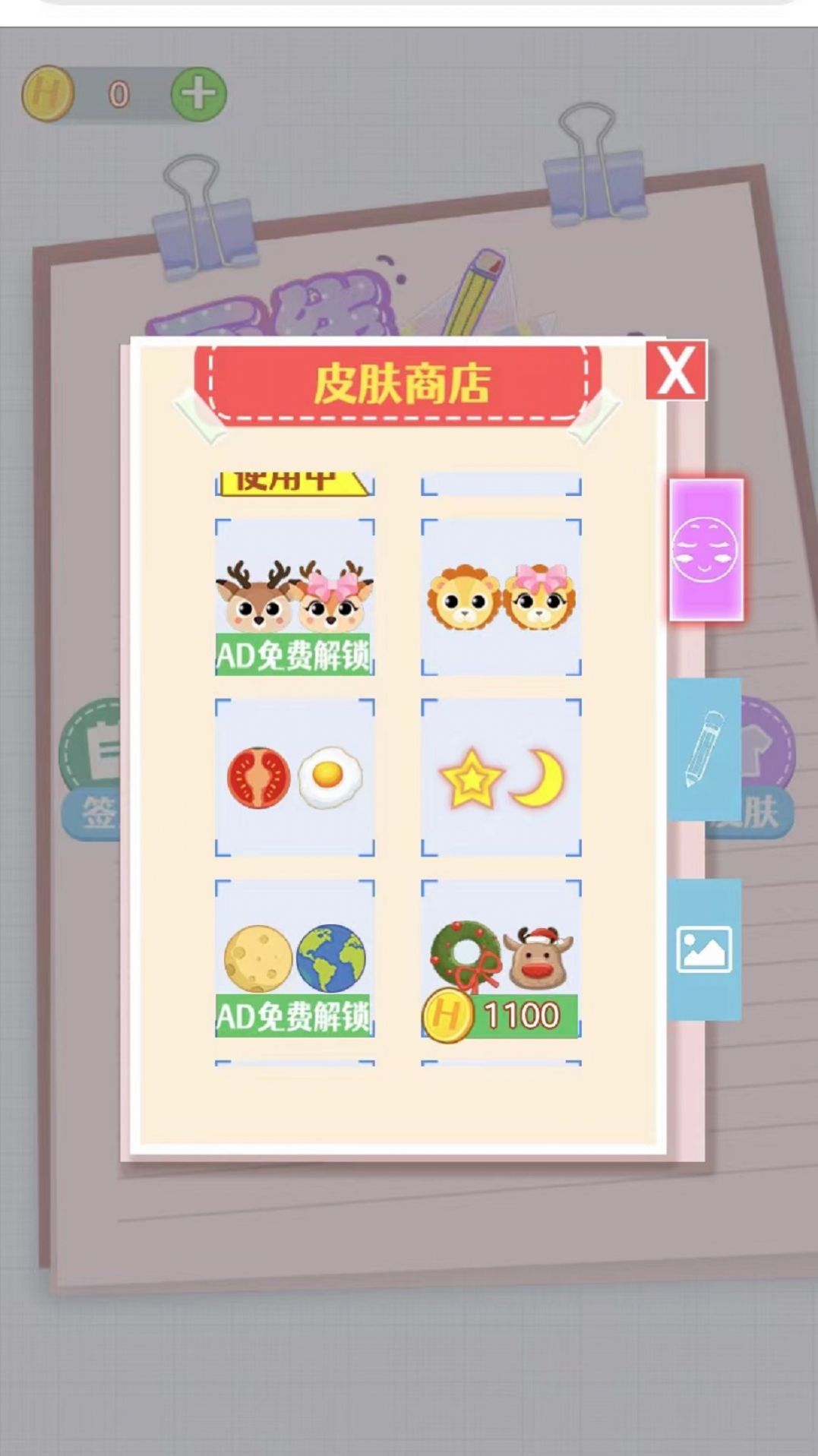 画线手要稳2