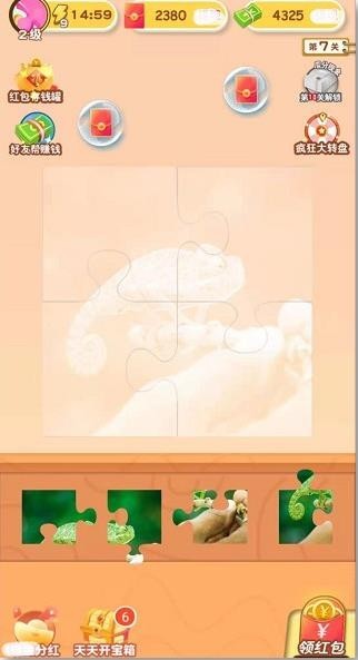 欢乐拼拼乐53