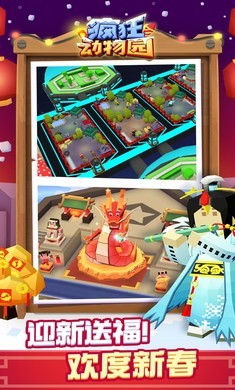 疯狂动物园1.50.6.21