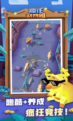 疯狂动物园1.50.6.23