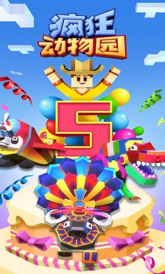 疯狂动物园1.50.6.2