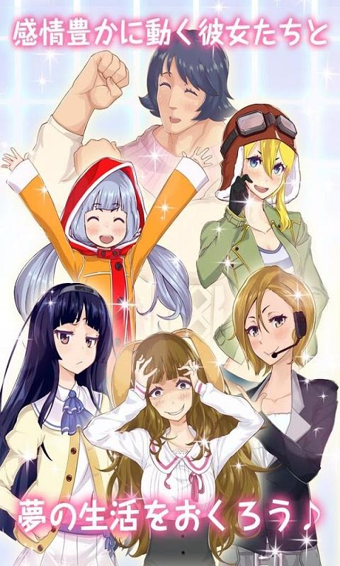 创造女友10个理想的女友们2