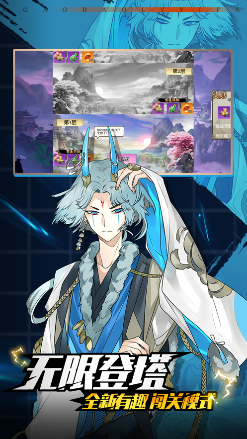 无限月读木叶村传说1