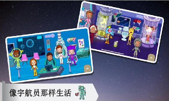 托卡太空小镇0