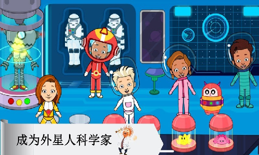 托卡太空小镇1