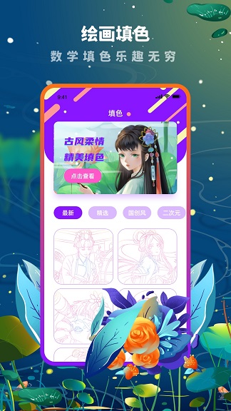 Med数字填色0