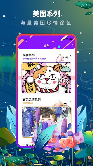 Med数字填色2