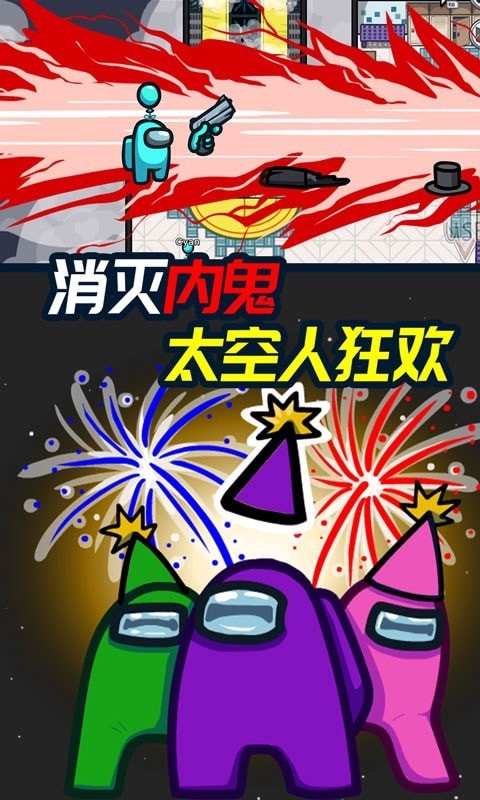 太空狼人杀逃亡0