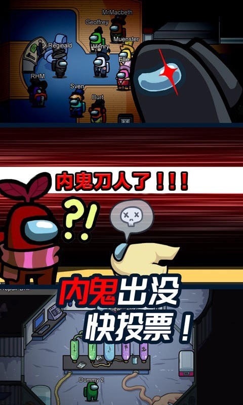 太空狼人杀逃亡2