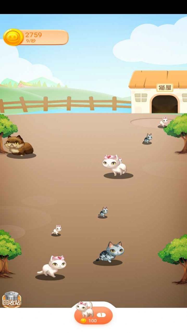喵星世界3