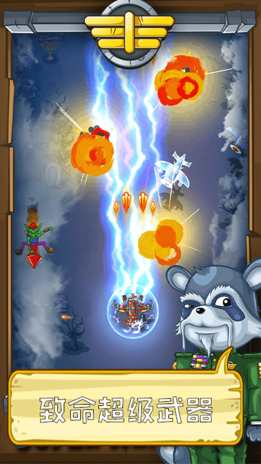 熊猫宇宙飞机大战2